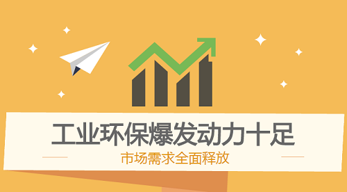 2023年，環(huán)保產(chǎn)業(yè)“拐點”來了